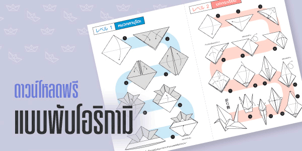 origami diagram