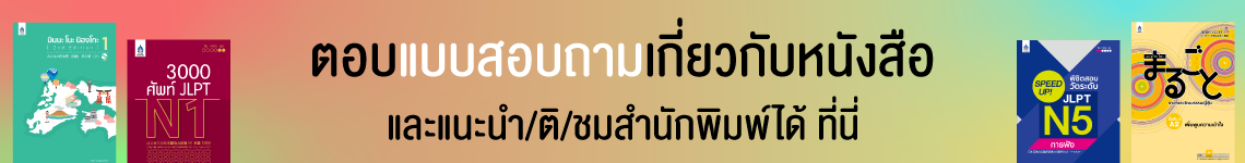แบบสอบถาม